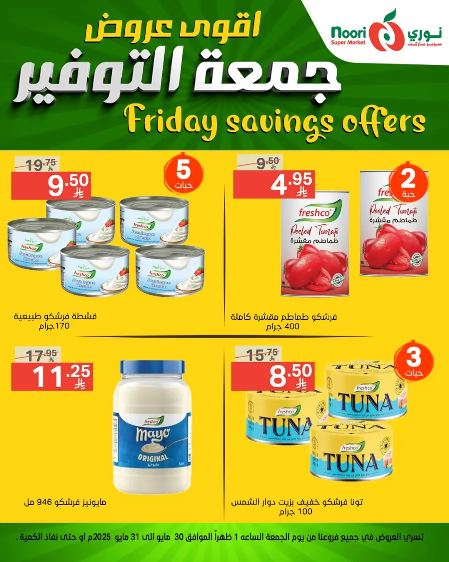 Friday Deals In Noori Supermarket Makkah